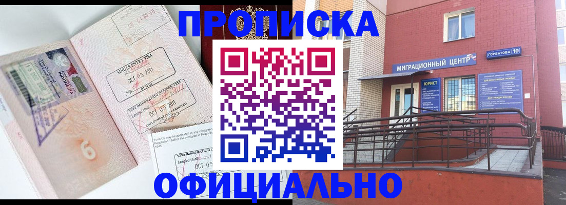 пропишу в квартире в Чернушке