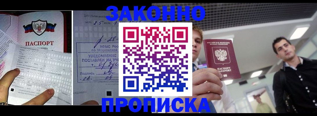 прописка регистрация в Чернушке