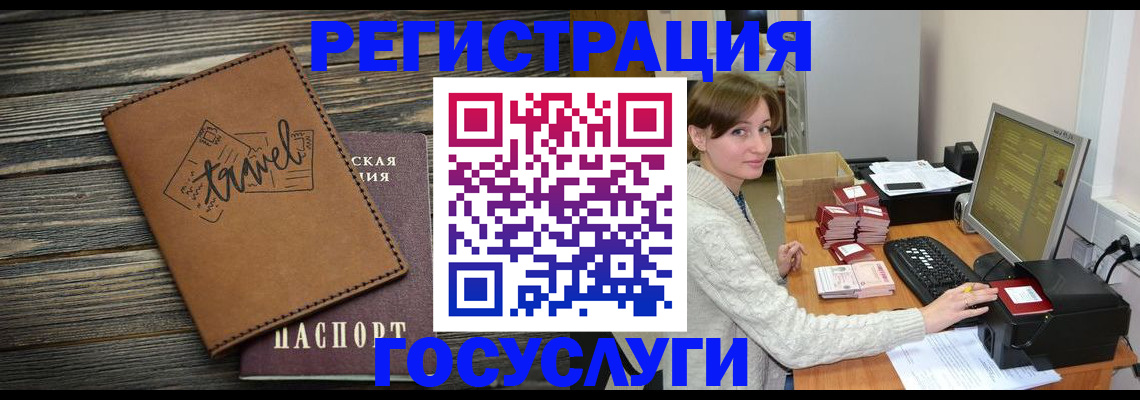 прописка ребенка в Чернушке