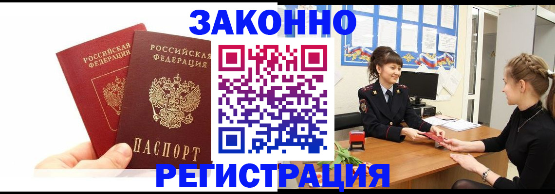 временная регистрация гарантия в Чернушке