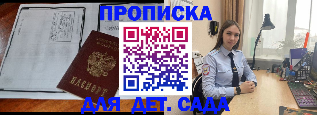 прописка для школы в Чернушке